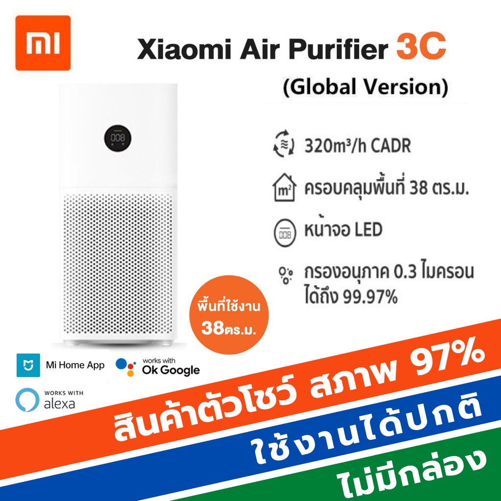 xiaomi-mi-air-purifier-3c-2s-2h-gb-v-เครื่องฟอกอากาศ-สำหรับห้องขนาด-22-38-ตร-ม