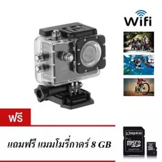 SALEup กล้องกันน้ำ Action Camera Sport HD WIFI Full HD 1080p - Black (แถมฟรี แมมโมรี่กาด 8 GB)