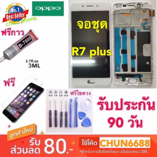 จอ-oppo-r7-puls-lcd-จอ-งานดี-r7plus-งานมีคุณภาพ-แถมอุปกรณ์-กาว-จอ-oppo-lcd-r7-plus