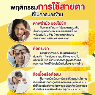 ภาพขนาดย่อของภาพหน้าปกสินค้าลูทีน่าพลัส สูตรใหม่ (3 กระปุก) Luteina Plus เพิ่มวิตามินเอ บำรุงดวงตา บำรุงสายตา ฟรีแว่นตากรองแสง จัดส่งฟรี จากร้าน luteinaplus บน Shopee ภาพที่ 4