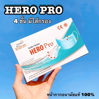 สินค้า แมส Hero pro 4ชั้นของแท้ 1กล่อง50ชิ้น