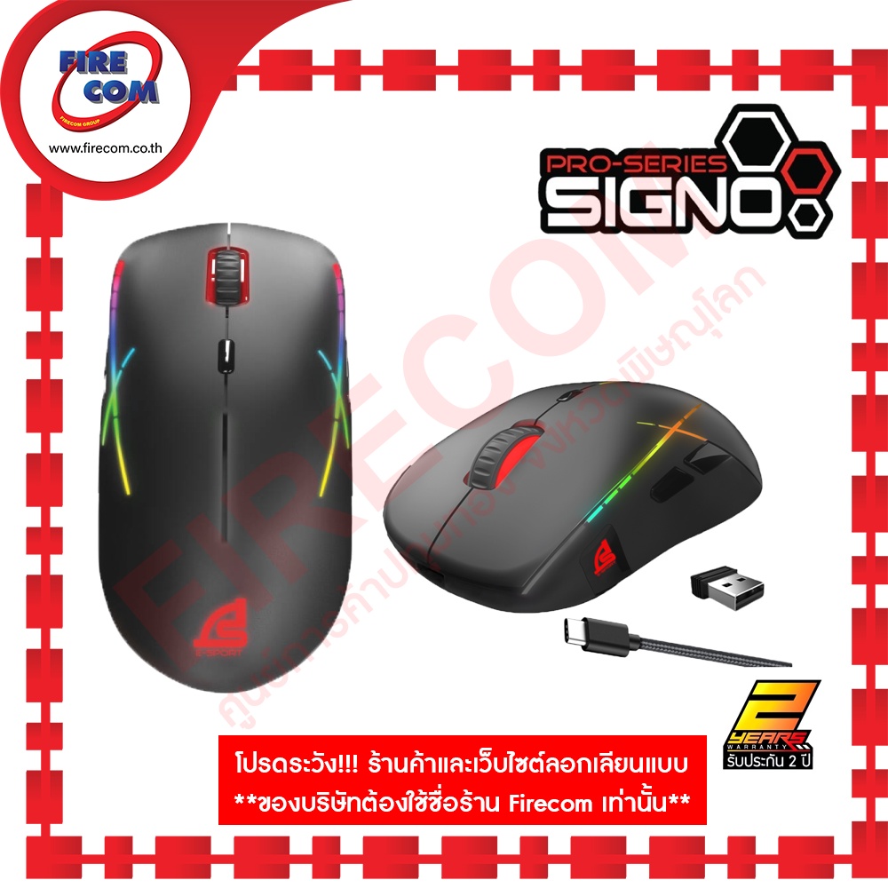 เมาส์-mouse-signo-wg-901-wireless-สามารถออกใบกำกับภาษีได้