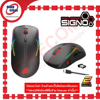 เมาส์ MOUSE Signo WG-901 wireless สามารถออกใบกำกับภาษีได้