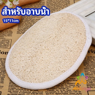 Ahlanya ใยบวบขัดผิว อุปกรณ์อาบน้ำ  ขัดเซลล์ผิวที่ตายแล้วให้หลุดออก  Loofah Bath Gloves