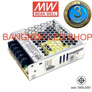 สวิตซ์ชิ่งพาวเวอร์ซัพพลาย LRS-50-12 / LRS-50-24  Switching Power Supply ยี่ห้อ MeanWell(มินเวล) หม้อแปลงสวิตซ์ชิ่ง