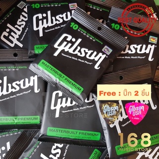 เช็ครีวิวสินค้าครบชุด 🌈 Gibson สายกีต้าร์โปร่ง กิฟสัน สายกีต้าร์โปร่ง และ สายกีต้าร์โปร่งไฟฟ้า เบอร์ 10