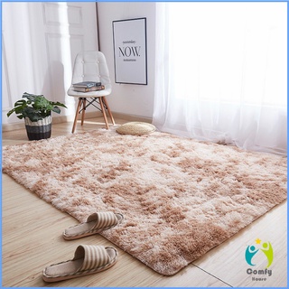 Comfy พรมตกแต่งบ้าน  พรมขนยาว "ฟูฟู" ขนนุ่ม พรมปูพื้นห้องรับแขก carpet