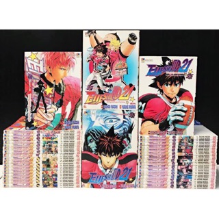 Eyeshield 21 ไอ้หนูไต้ฝุ่นมะกันบอล เล่ม1-37จบ หนังสือการ์ตูน หายาก