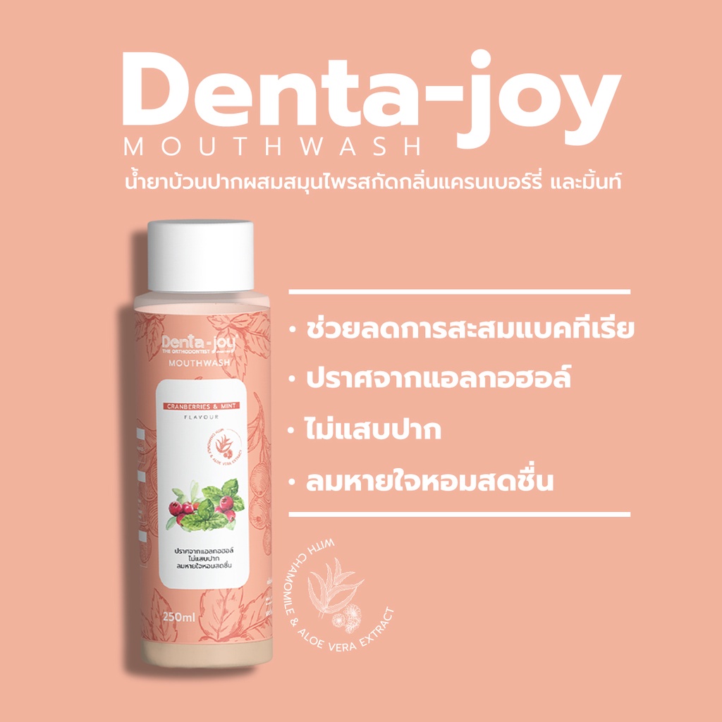 น้ำยาบ้วนปาก-organic-100-ไม่แสบปาก