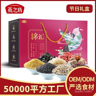 【燕之坊】กล่องของขวัญโฮลเกรนโจ๊กโฮลเกรน จุติของขวัญ เคย3/2อายุการใช้งาน ใจยิงอย่างระมัดระวัง SZON
