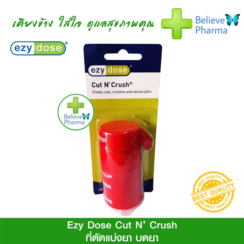 ezy-dose-cut-n-crush-เครื่องบดเม็ดยา-มือหมุน-ที่ตัดเม็ดยา-บดยา-สินค้าพร้อมส่ง