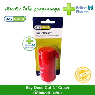 Ezy Dose Cut N’ Crush เครื่องบดเม็ดยา มือหมุน ที่ตัดเม็ดยา บดยา  