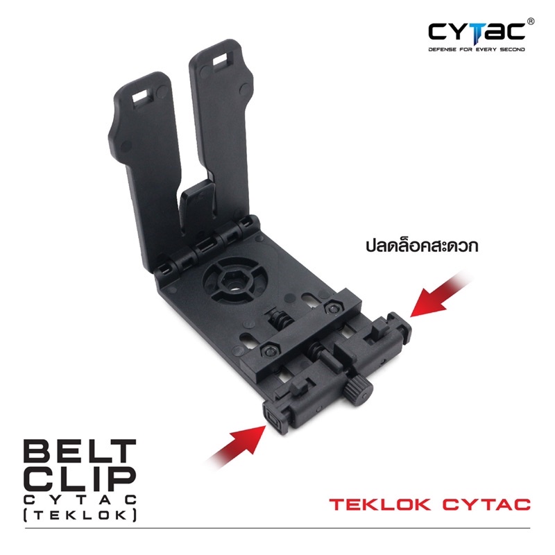 cytac-belt-clip-teklok