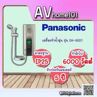 เครื่องทำน้ำอุ่น Panasonic รุ่น DH-6KD1T