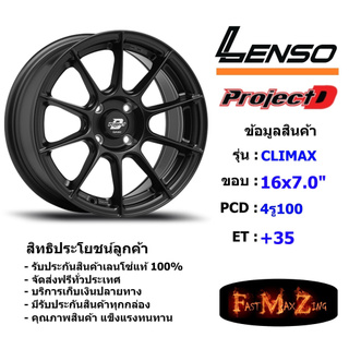 Lenso Wheel CRIMAX ขอบ 16x7.0