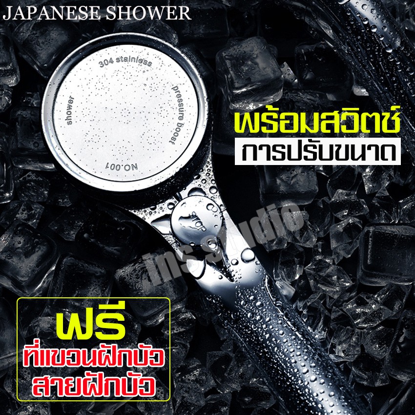 ชุดฝักบัวอาบน้ำ-ฝักบัวแรงดันสูง-เพิ่มแรงดันน้ำ-ฝักบัวญี่ปุ่น-ชุดฝักบัว-พร้อมปุ่มเปิด-ปิด-ฝักบัวสแตนเลส