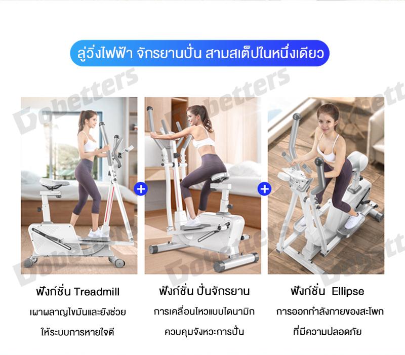 alotz-เครื่องเดินวงรี-elliptical-อีลิปติคัล-ลู่เดินกึ่งสเต็ป-ลู่วิ่งกึ่งสเต็ป-ออกกำลังกายแบบแอโรบิก-คาร์ดิโอ-สีขาว