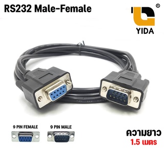 สาย RS232 9pin DB9 male to Female cable 1.5 เมตร คละสี