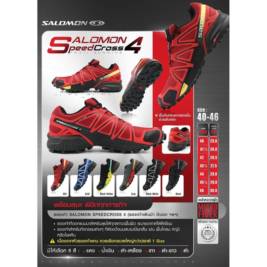 ภาพหน้าปกสินค้ารองเท้า SALOMON SPEEDCROSS 4