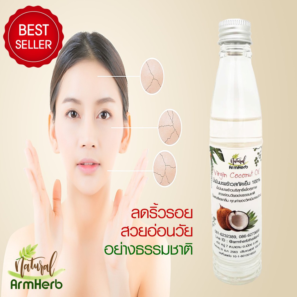 แถมฟรี-รังไหมขัดหน้า-น้ำมันมะพร้าว-น้ำมันมะพร้าวสกัดเย็น-coconut-oil-500-มล-บำรุงผิว-ลดริ้วรอย-ช่วยเส้นผมนุ่มสลวย