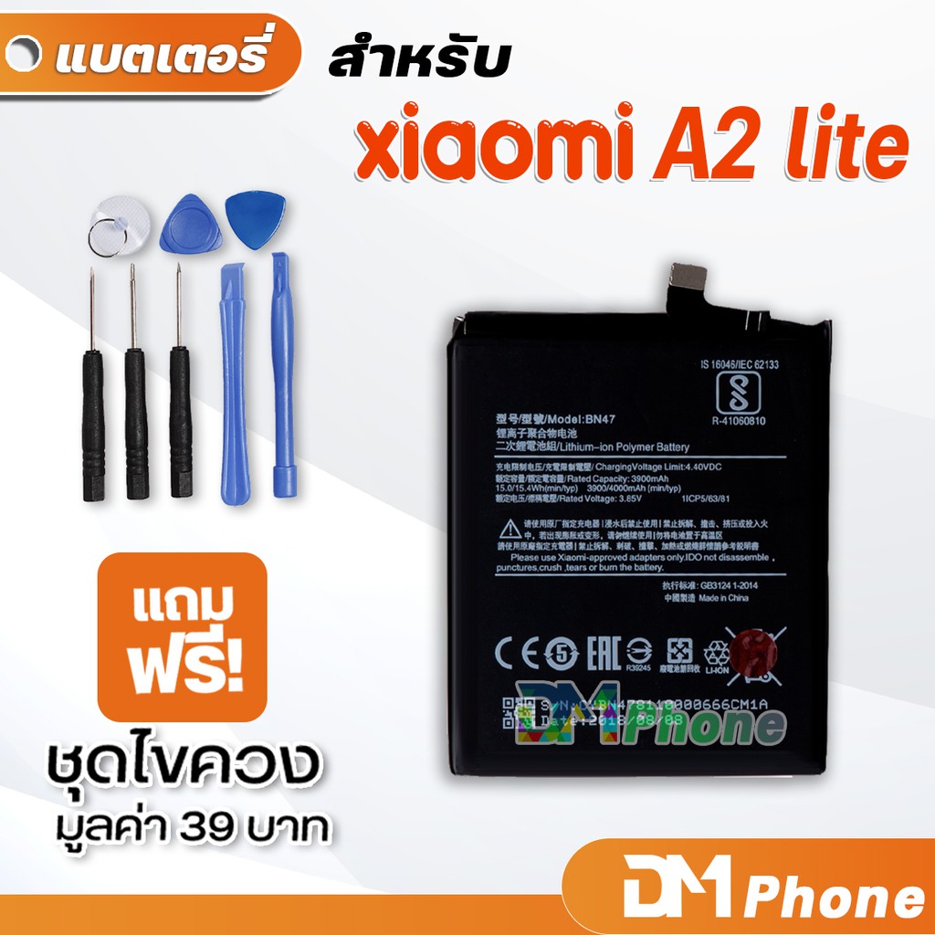 dm-phone-แบตเตอรี่-สำหรับ-xiaomi-a2-lite-mi-a2-lite-model-bm37-battery-mi-a2-lite-ราคาขายส่ง-มีประกัน-6-เดือน