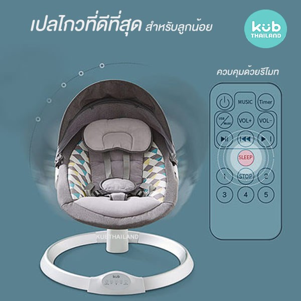 รุ่นใหม่ล่าสุด-เปลไกวไฟฟ้า-อัตโนมัติ-ควบคุมผ่านรีโมท-เกรดพรีเมี่ยม-electric-baby-swing-เปลโยก-เปลไกว