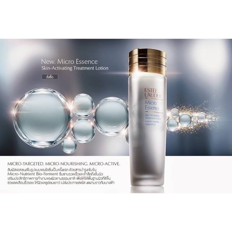 Estee lauder Micro essence skin activating tratment 15 ml | Shopee Thailand