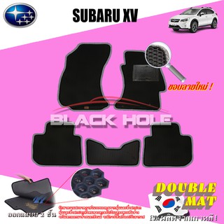 Subaru XV 2012-2017 ฟรีแพดยาง พรมรถยนต์เข้ารูป2ชั้นแบบรูรังผึ้ง Blackhole Carmat