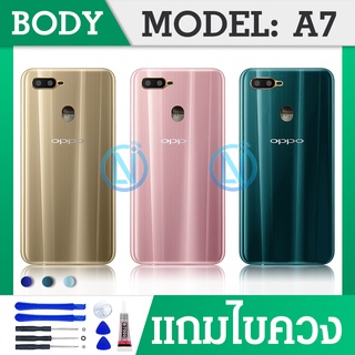 ภาพหน้าปกสินค้าBody​ oppo A7 บอดี้+ฝาหลัง​ ออปโป้​ A7 บอดี้a7 บอดี้oppoa7 บอดี้A7 สินค้าพร้อมส่ง✔😊🙏 ซึ่งคุณอาจชอบราคาและรีวิวของสินค้านี้