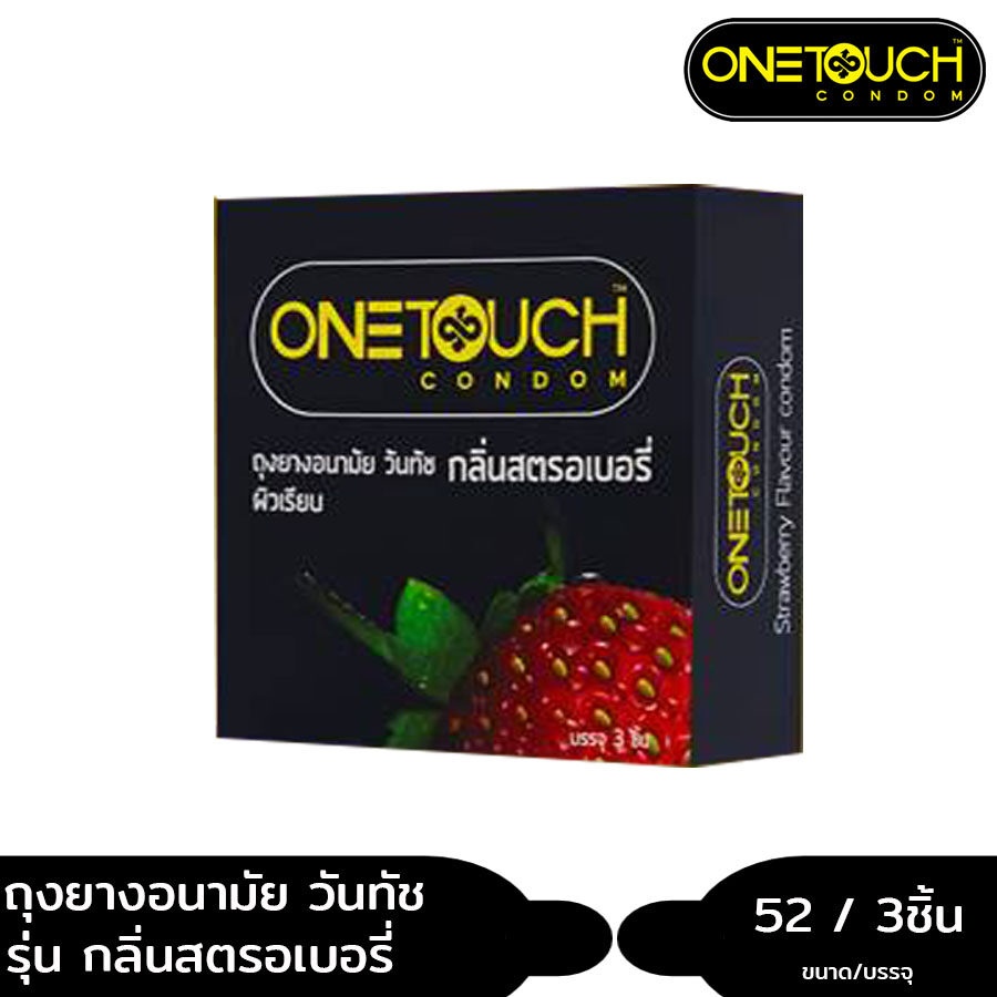 one-touch-strawberry-ถุงยางอนามัยวันทัช-กลิ่นสตรอเบอรี่-ผิวเรียบ-3pcs