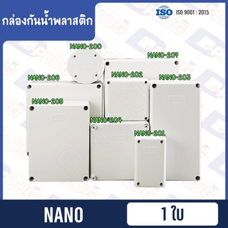กล่องกันน้ำ-พลาสติก Junction Box IP65 NANO【พลาสติก】
