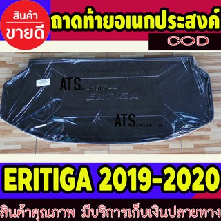 ถาดท้าย ถาดวางของท้ายรถ ถาดท้ายอเนกประสงค์ ซูซุกิ เอติก้า Suzuki Eritiga 2019 2020 A