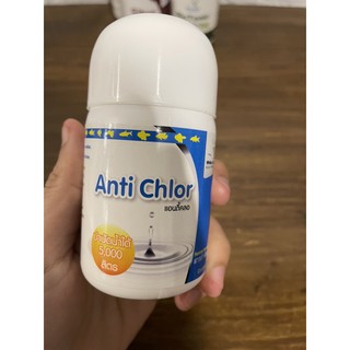 Anti Chlor (สารกำจัดคลอรีน) ขนาด50กรัม
