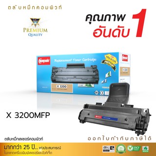 Fuji Xerox Toner ตลับหมึกเบอร์ CWAA0747  รองรับเครื่องพิมพ์ 3200 ตลับหมึกเลเซอร์ดำ รับประกันคุณภาพ ออกใบกำกับภาษี