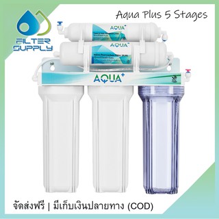 ภาพหน้าปกสินค้าเครื่องกรองน้ำ Aqua Plus 5 ขั้นตอน ระบบธรรมดา ที่เกี่ยวข้อง