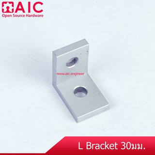 L Bracket อลูมิเนียมโปรไฟล์ ขนาด 30, 30x60, 30x90 mm สีเงิน/ดำ ตัวยึด @ AIC