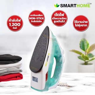 ภาพขนาดย่อของภาพหน้าปกสินค้าSmart Home เตารีดไอน้ำ 1200 วัตต์ รุ่น SSIR-907 จากร้าน yourniceshop บน Shopee