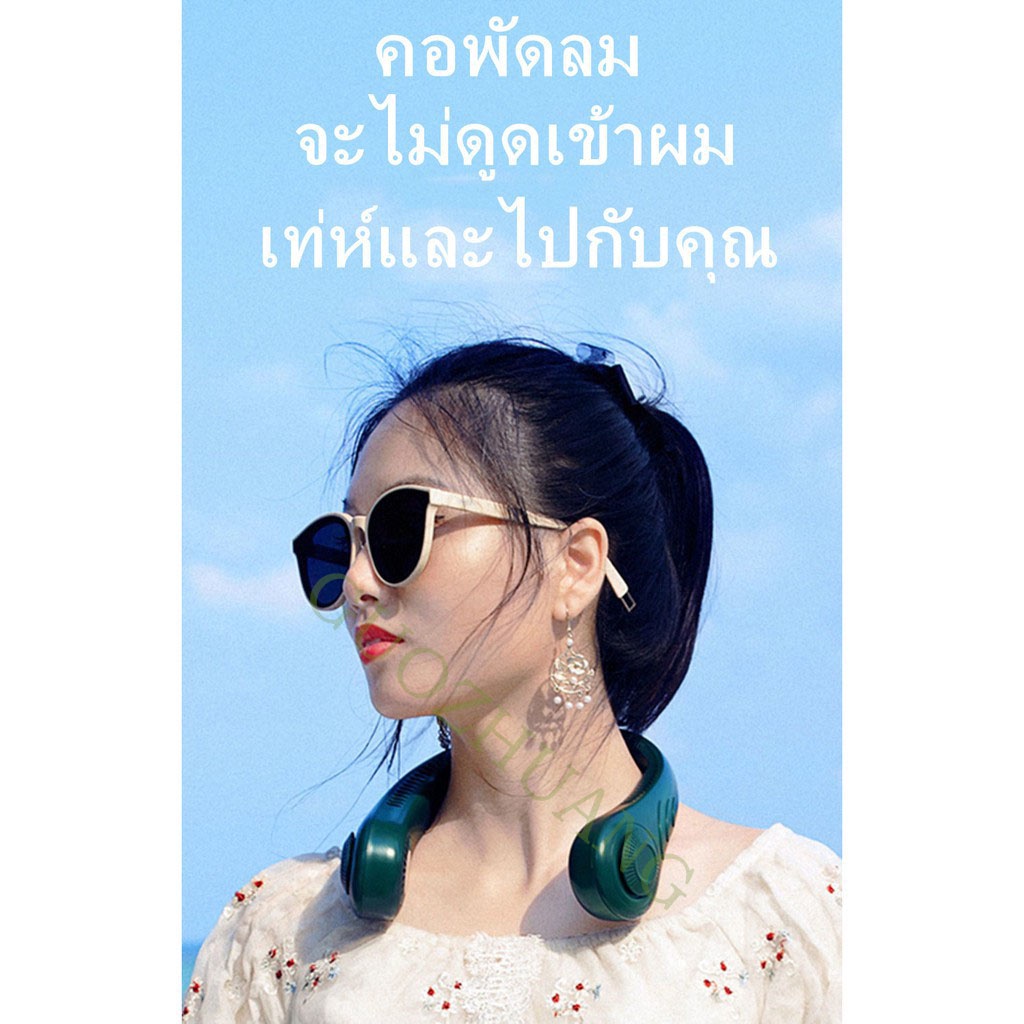 ผลิตภัณฑ์ใหม่-พัดลมคล้องคอ-แบบพกพา-ตั้งโต๊ะ-สำหรับในบ้านและนอกบ้าน-กทม-จัดส่ง