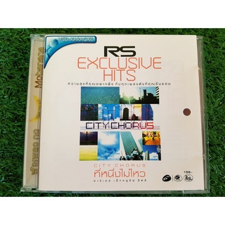 VCD แผ่นเพลง RS - Exclusive Hits City Chorus ชุด ที่หนึ่งไม่ไหว