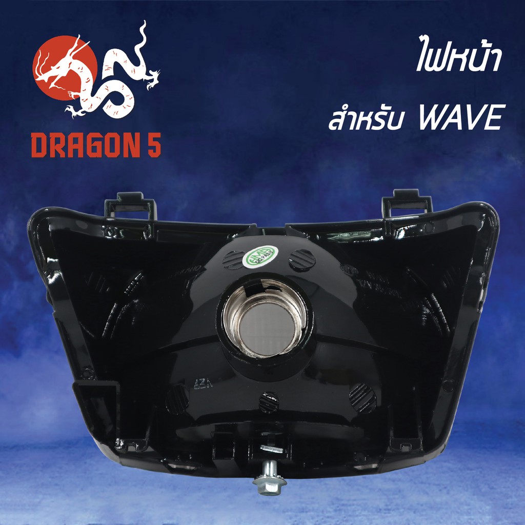 hma-ไฟหน้า-เพรช-ติดรถ-wave-โคมไฟหน้าwave-ไฟหน้า-wave-2000-042-00