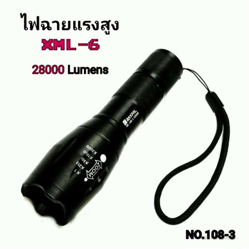 gree-led-ไฟฉาย-28000-lumens-รุ่น108-3-xml-t6-ชาร์ต-ซูมได้-กันน้ำ-อุปกรณ์ครบชุด