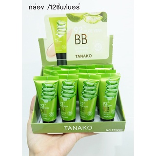 BB  ALOE VERA 92% by Tanako รองพื้นว่านหางจระเข้ 92% ของแท้