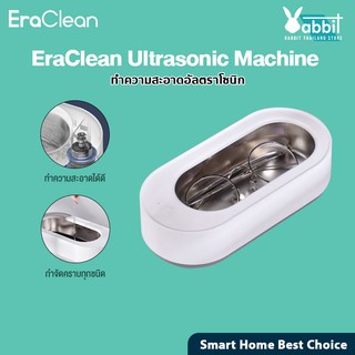 สินค้า EraClean Ultrasonic Cleaner เครื่องอัลตราโซนิกสำหรับทำความสะอาดเครื่องประดับ