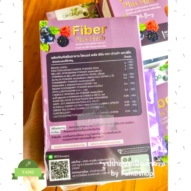 fiber-detox-ไฟเบอร์ดีท็อกซ์-เบอร์รี่-ขับถ่าย-อาหารเสริม-สมุนไพร-ดีท็อกซ์ผัก