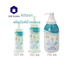 attoon-ผลิตภัณฑ์ล้างขวดนม-แบบขวด-ปริมาณ-225-มล-500มล-700มล