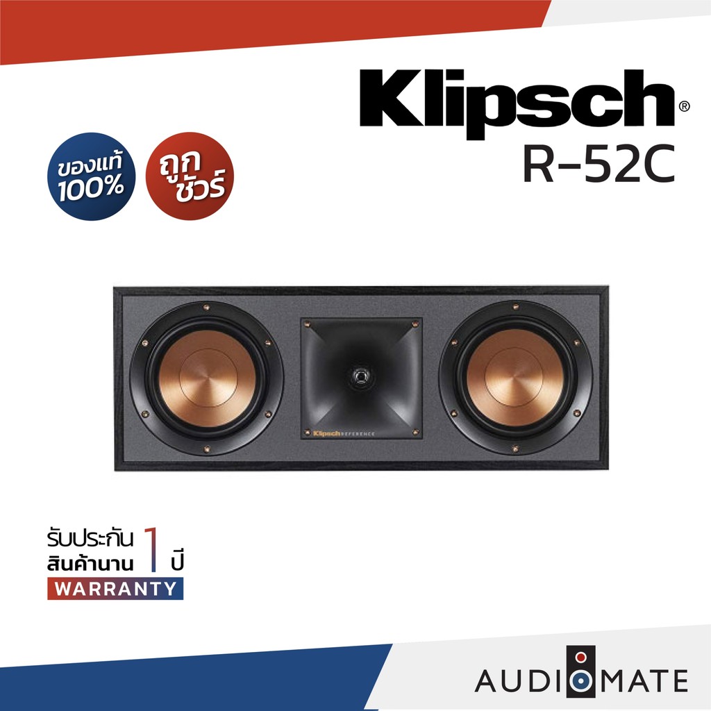 klipsch-r-52c-speaker-ลำโพง-center-ยี่ห้อ-klipsch-รุ่น-r-52c-รับประกัน-1-ปีศูนย์-sound-replublic-audiomate