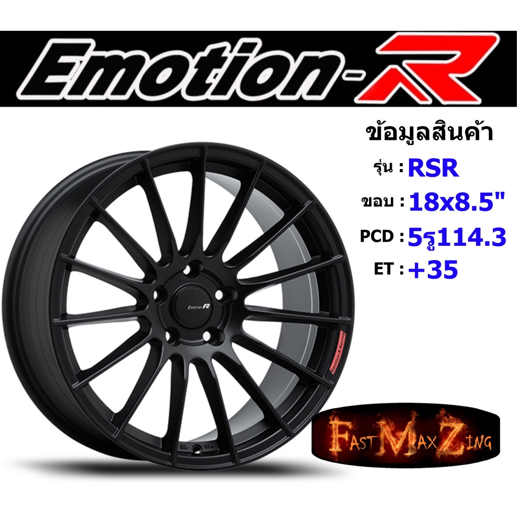 emotionr-wheel-rsr-ขอบ-18x8-5-5รู114-3-et-35-สีsmbz