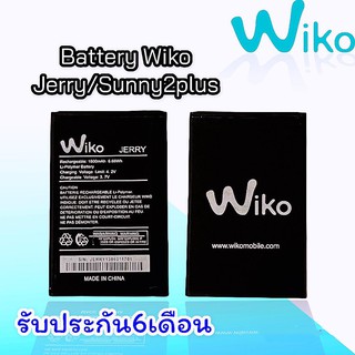 แบต wiko Jerry ​/ Wiko sunny2plus วีโกเจอรี่ Batterry​ wiko​ Jerry / sunny2+ แบตเตอรี่โทรศัพท์มือถือ วีโก เจอรี่ / ซันนี