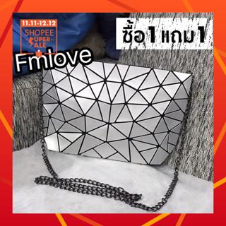 SALE‼️ 1 แถม 1 กระเป๋าสะพายข้าง สายโซ่