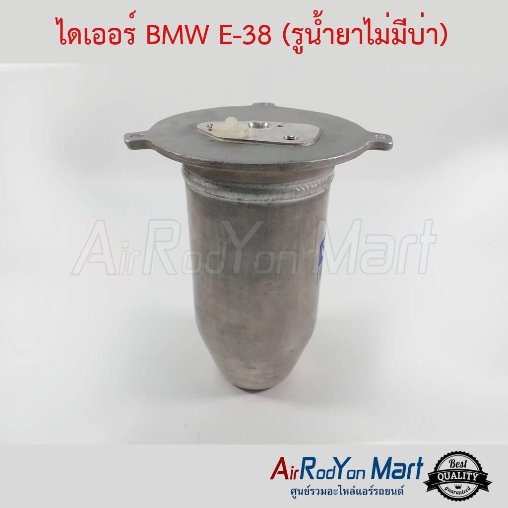 ไดเออร์-bmw-e38-รุ่นรูใหญ่-ไม่มีบ่า-บีเอ็มดับเบิ้ลยู-e38